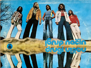 Концерт - Други начин