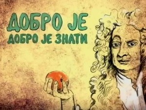 Добро је, добро је знати... о Епштајн Баровом вирусу