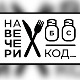 На вечери код Милене Плавшић