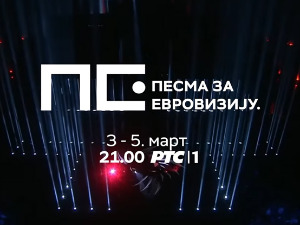 Загревање пред избор песме за Евровизију '22 – никад већа бина, никад разноврснијих песама…
