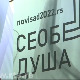 У Новом Саду отворен Сајам књига, у оквиру мултимедијалног павиљона књижевности „Сеобе душа“