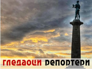 Гледаоци репортери (12. март 2022)