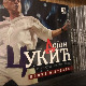ПГП РТС