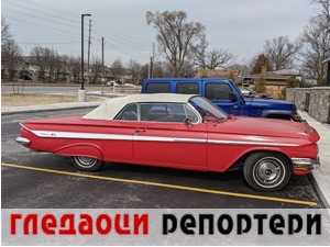 Гледаоци репортери (16. март 2022)