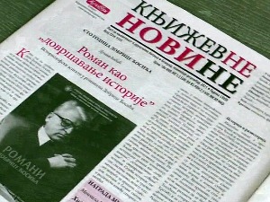 Књижевне новине, гласило Удружења књижевника Србије