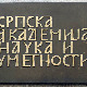 Како мисли Академија: Право и правда