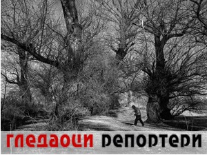 Гледаоци репортери (19. март 2022)