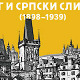 Праг и српски сликари, 2-5