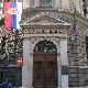 НБС: Откривен лажни сајт за Дина картице