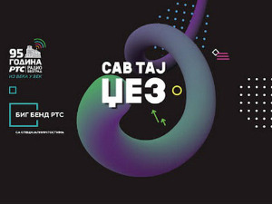 Концерт - Сав тај џез