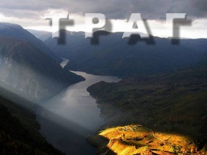 Траг: Тајна Тара