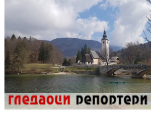 Гледаоци репортери (23. април 2022)