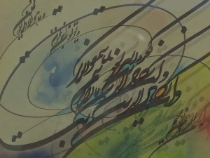 Редак љубави – изложба и могућност да научите иранску уметност калиграфије