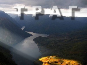 Приступачан програм: Траг: Љубав - песма над песмама