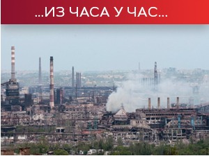 Локалне власти: Руске трупе прекршиле примирје у “Азовстаљу“; Мађарска не подржава нови пакет санкција 