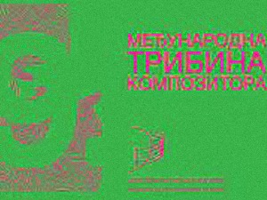 29. Међународна трибина композитора: Београдски барок