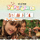 Уприродисе