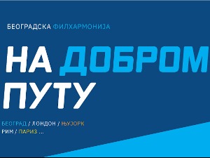 Београдска филхармонија: Концертна сезона „На добром путу” око света кроз 25 градова