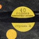 Електрични оргазам: Ево сада видиш да може