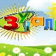 Зујалица	ц.09 ем.15
