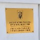 Амбасада Украјине: Кличко има право на свој став, али нема овлашћења за спољну политику