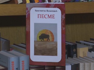 Константин Филиповић победник поетског конкурса „Десанка Максимовић“