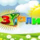 Зујалица	ц.08 ем.5