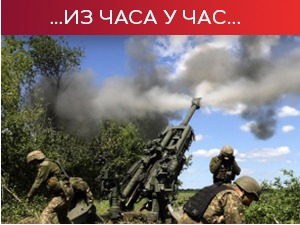 Зеленски: Северодоњецк и Лисичанск су "мртви градови"; Москва: "Ослобађање" Свјатогорска близу