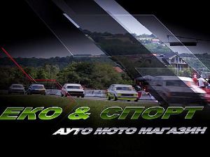 Аутомобилизам: Еко&Спорт ауто мото магазин