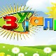 Зујалица	ц.08 ем.10	