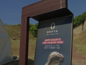 Архео-сафари, ботаничка башта... Винча као научно-истраживачки али и туристички центар