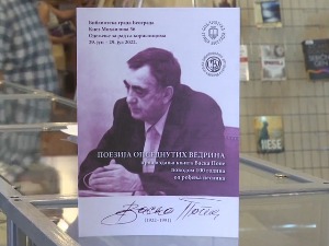 Низ манифестација у част века рођења Васка Попе