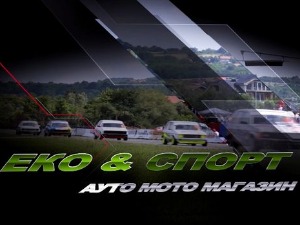 Аутомобилизам: Еко&Спорт ауто мото магазин