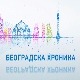 Београдска хроника