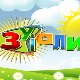 Зујалица	ц.08 ем.20
