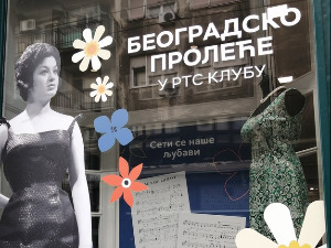  Фестивалска разгледница - Београдско пролеће 1962. 