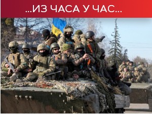 Начелник Доњецка наложио евакуацију цивила; прва група украјинских војника стигла у Британију на обуку