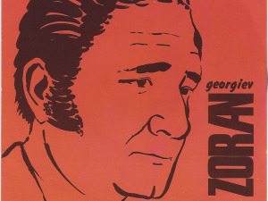  Портрет - Зоран Георгиев 