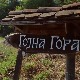 Моја дедовина- 7.емисија