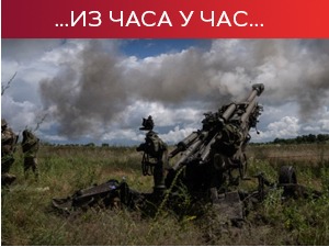 Ројтерс: Турбина Северног тока "заглављена" у Немачкој; САД: Русија није уништила ниједан ХИМАРС систем
