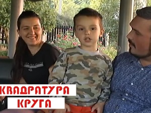 Квадратура круга-Ко дуби животе у Дубу