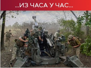 Контраофанзива украјинске војске у Херсону; Кијев планира евакуацију Доњецке области пред зиму