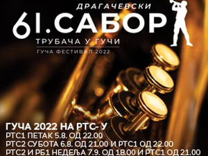 61. Драгачевски сабор трубача у Гучи: Концерт НО РТС са солистима