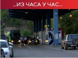 Нормализован саобраћај на Јарињу после 26 сати, престала примена пропратних докумената на Мердару