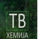 Хемија за све - Сапун 