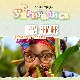 Уприродисе - Нега земље здравље човека