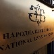 НБС: С банкама договорен мораторијум на раст цена услуга