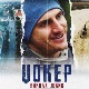 Човек који прави разлику-Џокер Никола Јокић
