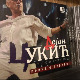 ПГП РТС  