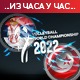 Надигран и Тунис за прво место у групи А